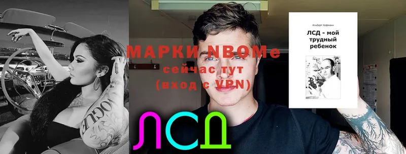 Марки NBOMe 1,5мг  omg маркетплейс  Отрадная 